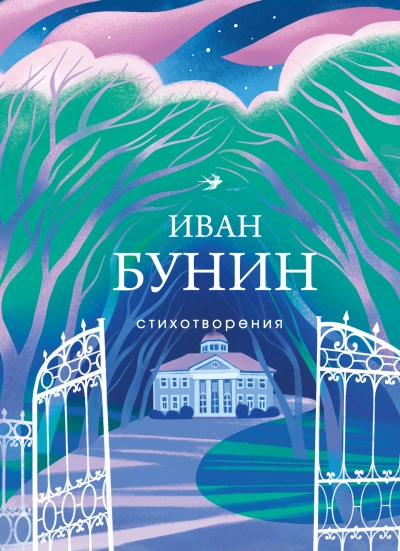 Скачать аудиокнигу Рассказы и стихотворения