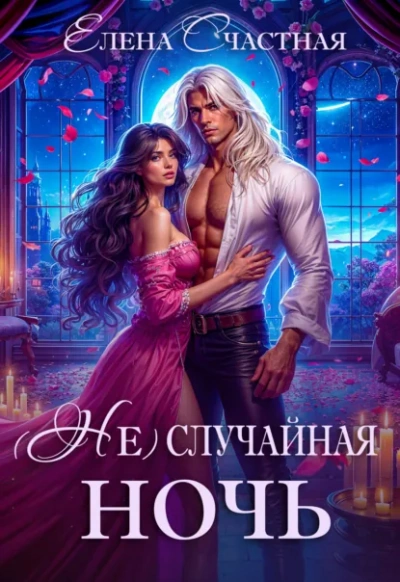 Аудиокнига Cделки не будет, дракон!