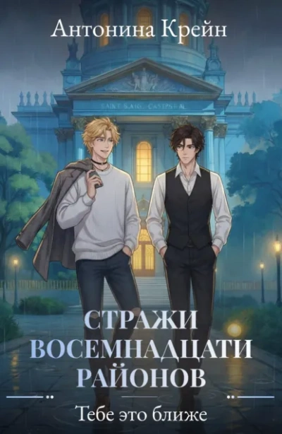 Аудиокнига Тебе это ближе
