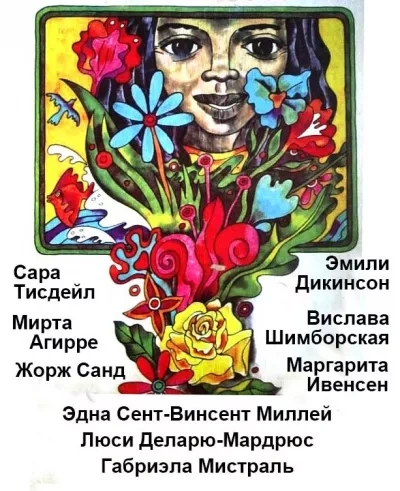 Аудиокнига Сборник стихов 