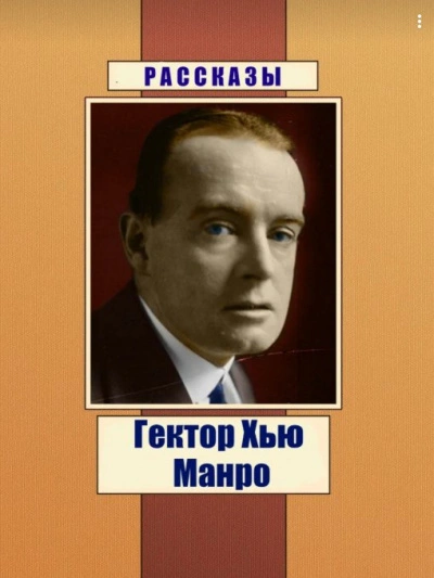 Аудиокнига Чёрный юмор. Рассказы