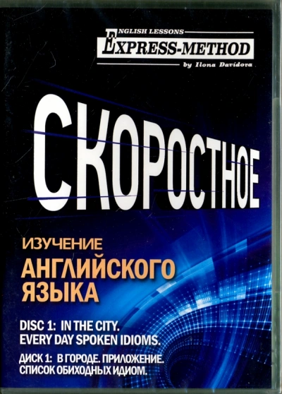 Аудиокнига В городе