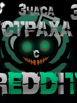 Аудиокнига Большая страшная история