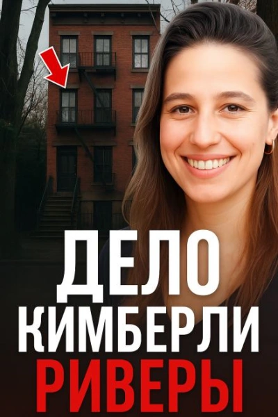 Аудиокнига 5 лет в бегах