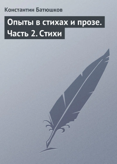 Аудиокнига Стихи