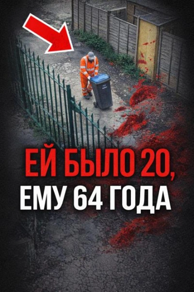 Аудиокнига Следы, которые смывали