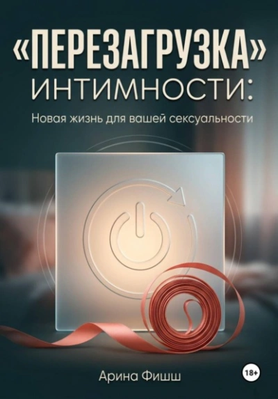 Аудиокнига 