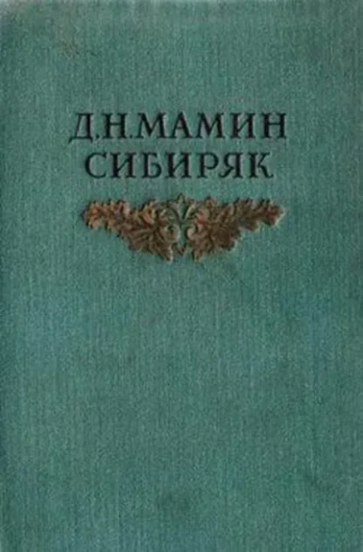 Аудиокнига Авва