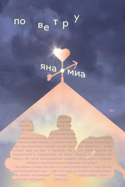 Аудиокнига Вальс-бостон
