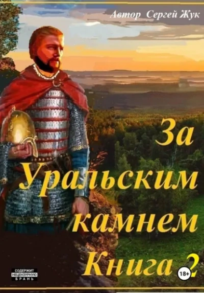 Аудиокнига Братья Шорины