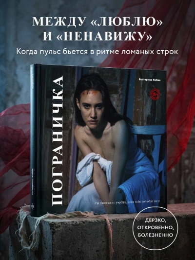 Аудиокнига Пограничка
