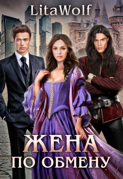 Аудиокнига Вернуть любой ценой
