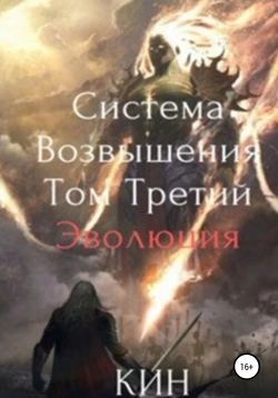 Аудиокнига Эволюция. Часть 1