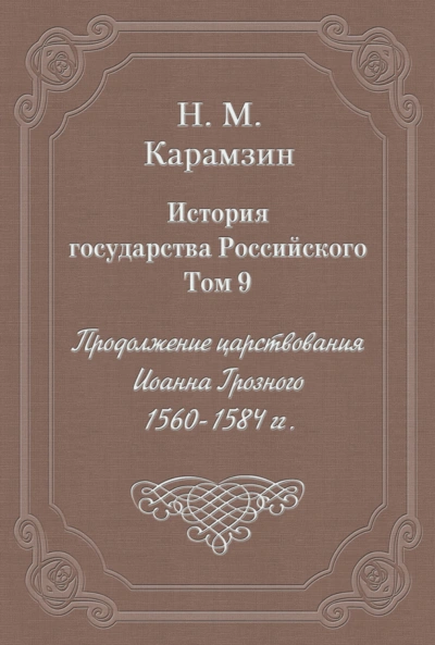 Аудиокнига Человек в лабиринте