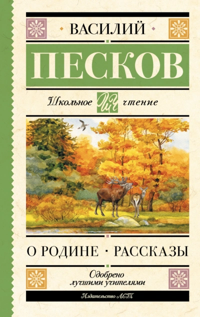 Аудиокнига О Родине