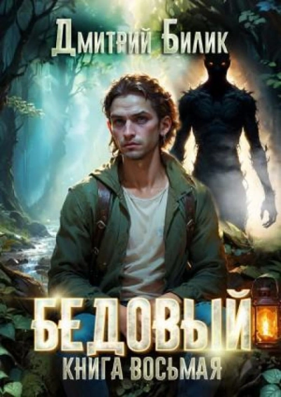 Аудиокнига Второй кощей