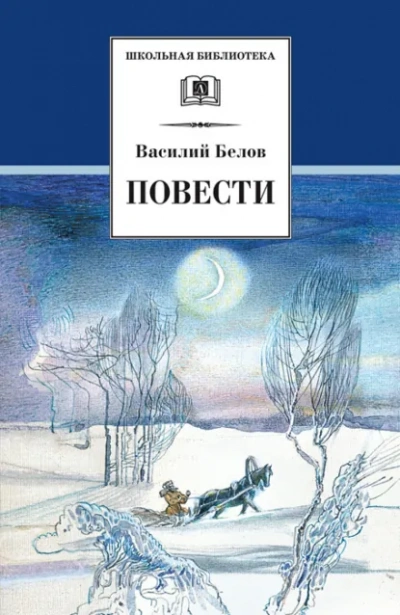 Аудиокнига Повести