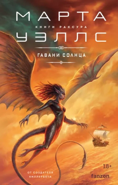 Аудиокнига Гавани солнца