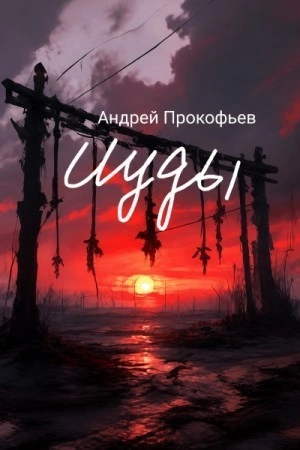 Аудиокнига Зов предков