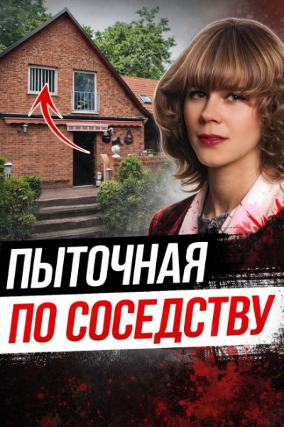 Скачать аудиокнигу Тайна лесного убийцы