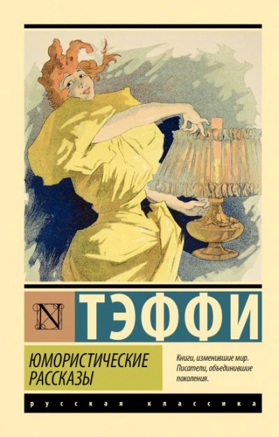 Аудиокнига Рассказы