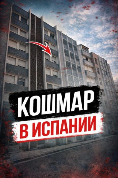 Аудиокнига Побег после резни