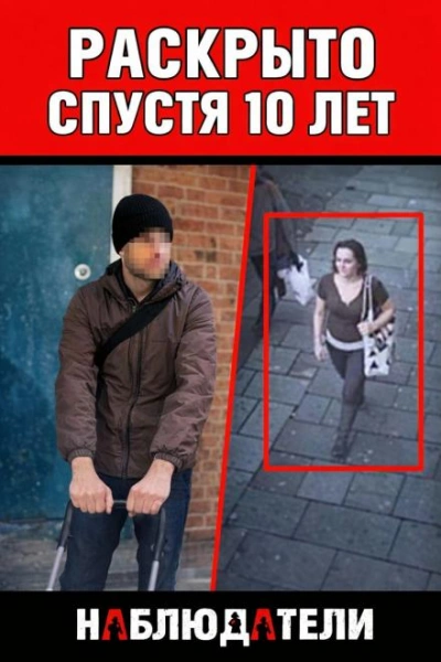 Аудиокнига Криминальная ловушка