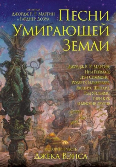 Аудиокнига Случай в Усквоске
