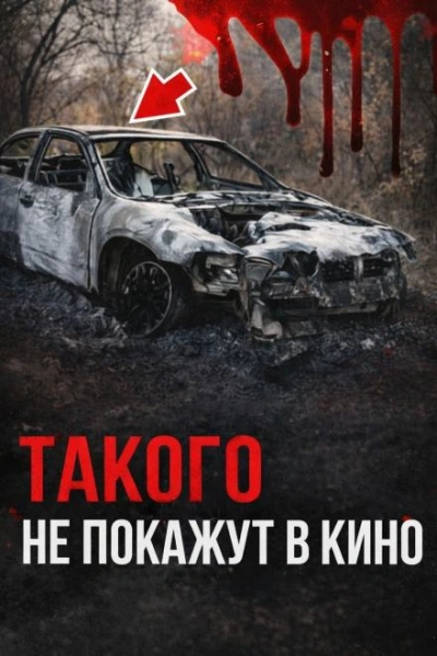 Аудиокнига Роковая месть бывшей