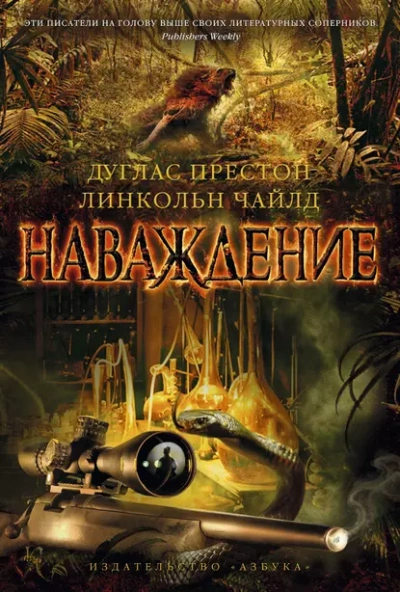 Аудиокнига Наваждение