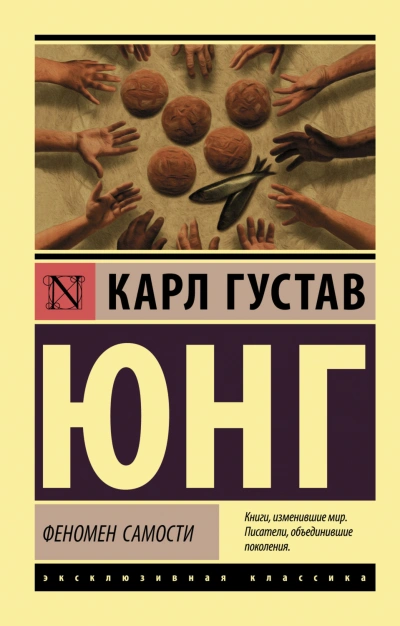 Аудиокнига Феномен самости