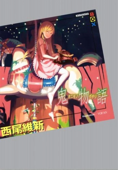 Аудиокнига Onimonogatari / История демона