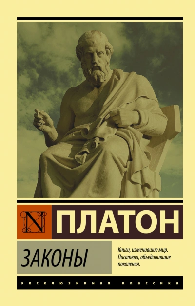 Аудиокнига Законы