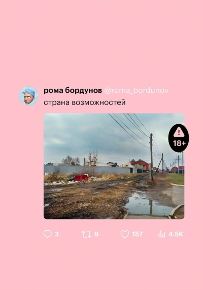 Аудиокнига Страна возможностей