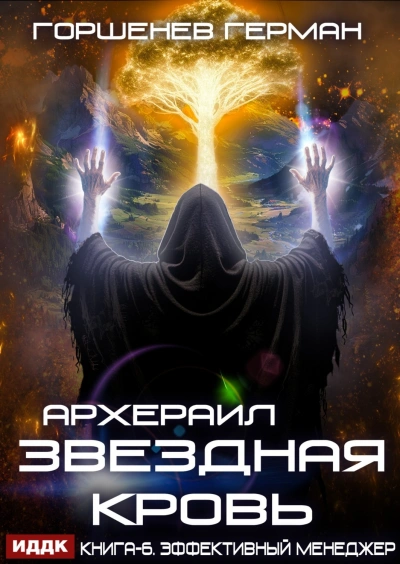 Аудиокнига Эффективный менеджер