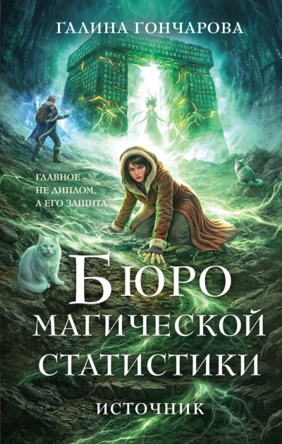 Аудиокнига Источник
