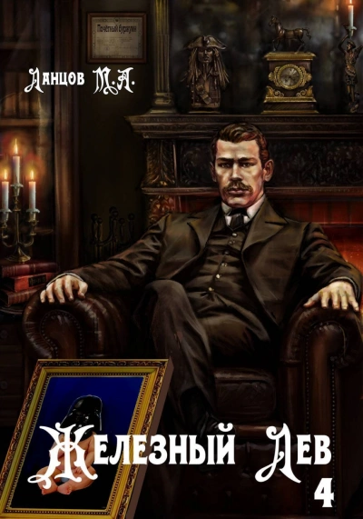 Аудиокнига Путь силы