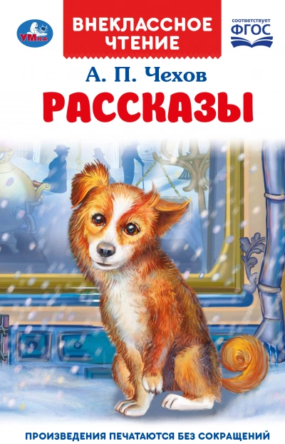Аудиокнига Рассказы о животных