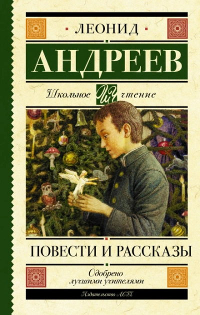 Аудиокнига Рассказы и сказки
