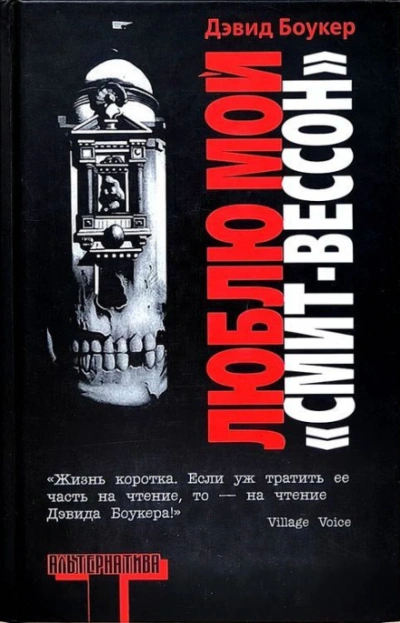 Аудиокнига Люблю мой 