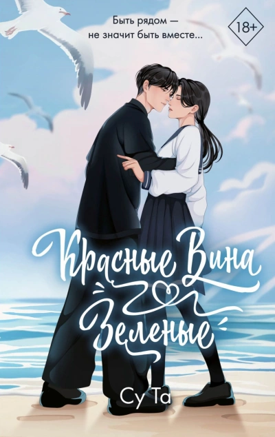 Аудиокнига Красные вина зеленые