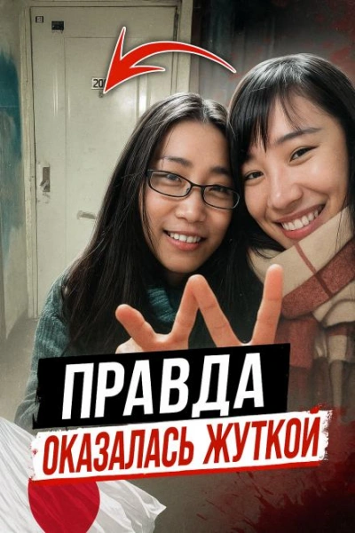 Аудиокнига Когда помощь оборачивается предательством