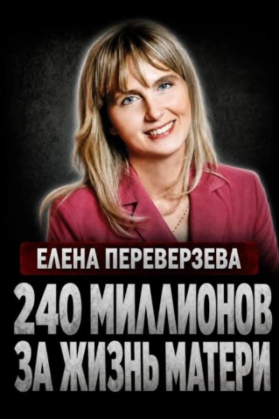 Скачать аудиокнигу Наследница-убийца