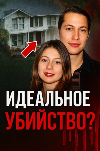 Аудиокнига Смертельный развод