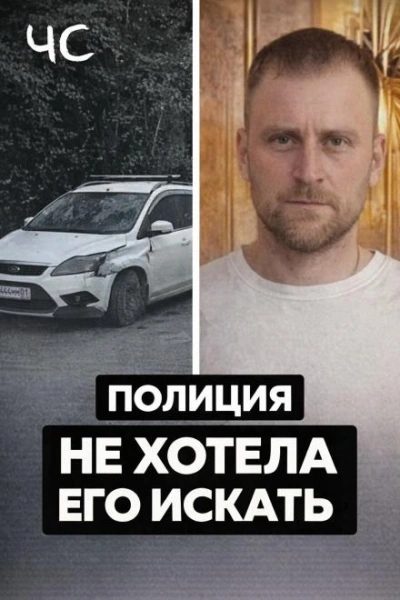 Аудиокнига Чёрная сводка