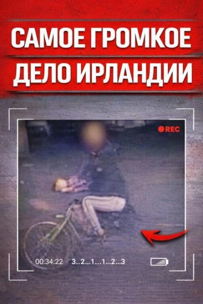 Аудиокнига Пробежка в ад
