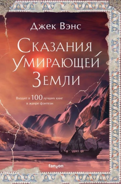 Аудиокнига Юлан Дор