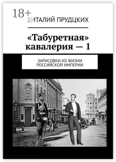 Аудиокнига Превратности судеб