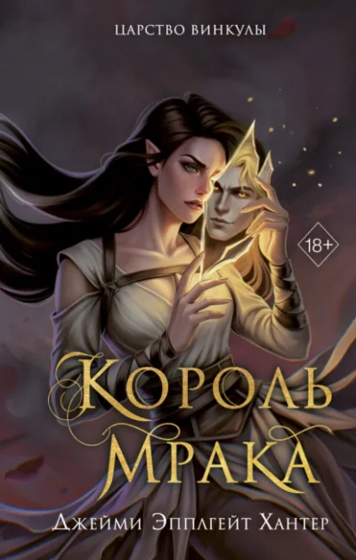 Аудиокнига Король Мрака