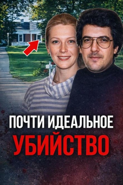 Аудиокнига Сын против отца